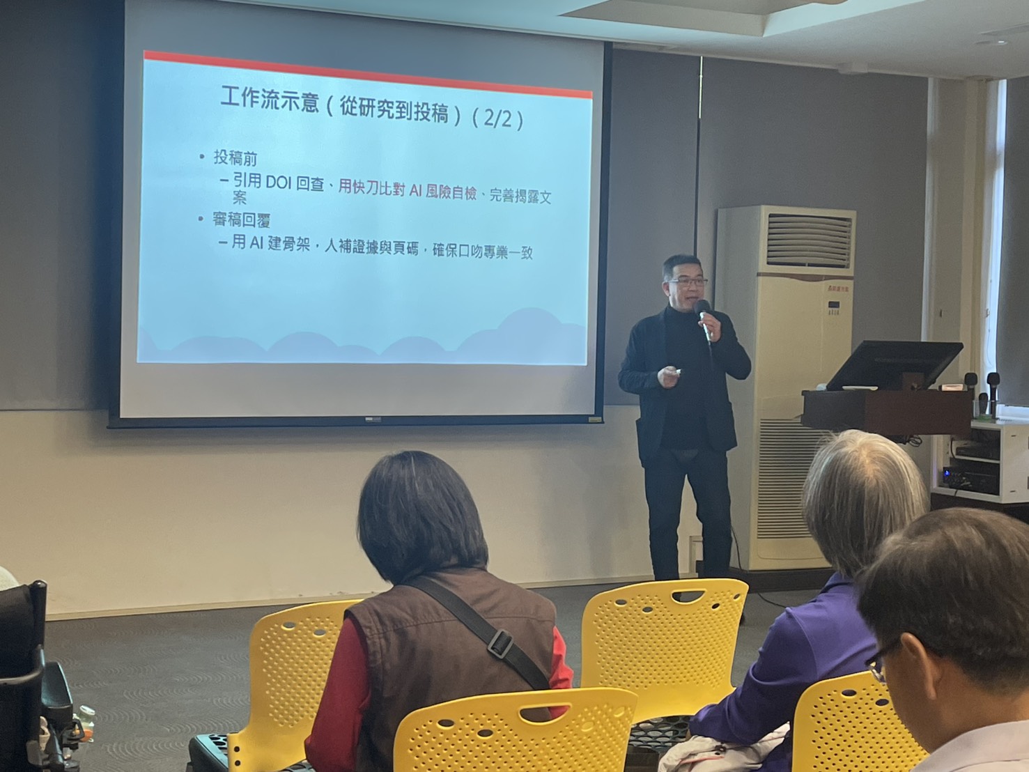 中正大學AI學術倫理講座 照片1